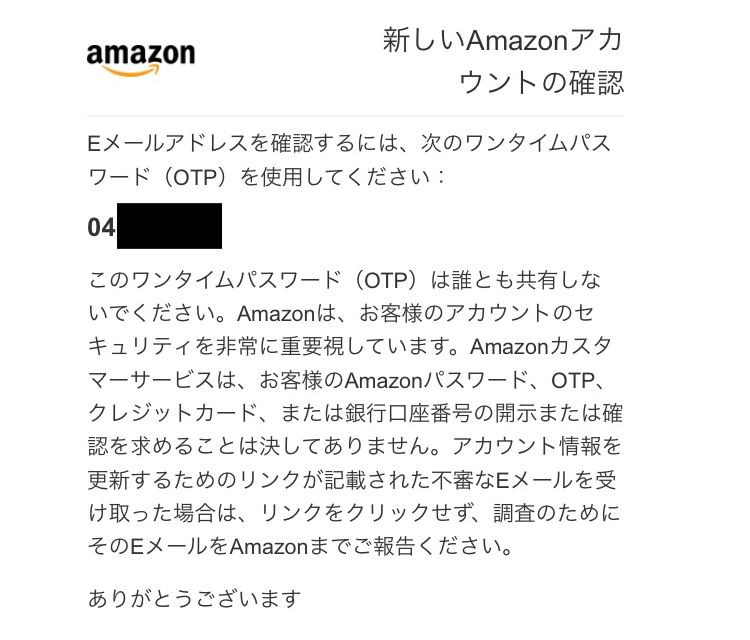 海外から日本のAmazon　購入
