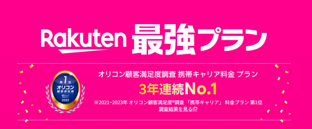 楽天モバイル　海外で使ってみた