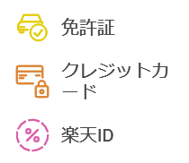 楽天モバイル　海外から申し込み